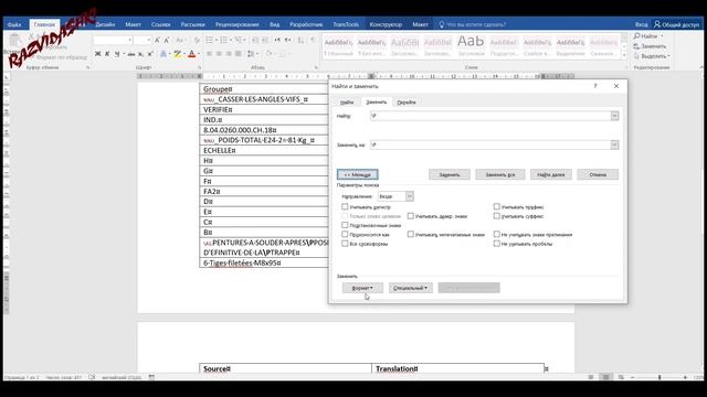 Разверстка и заверстка чертежа AutoCAD смотреть онлайн