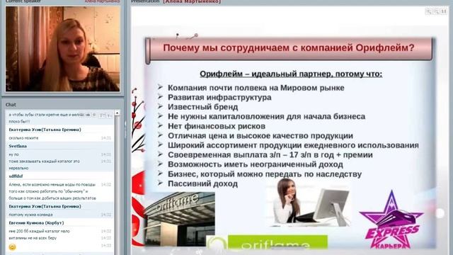 06 12 15 Моя новая жизнь с проектом Экспресс карьера Алена Мартыненко смотреть онлайн