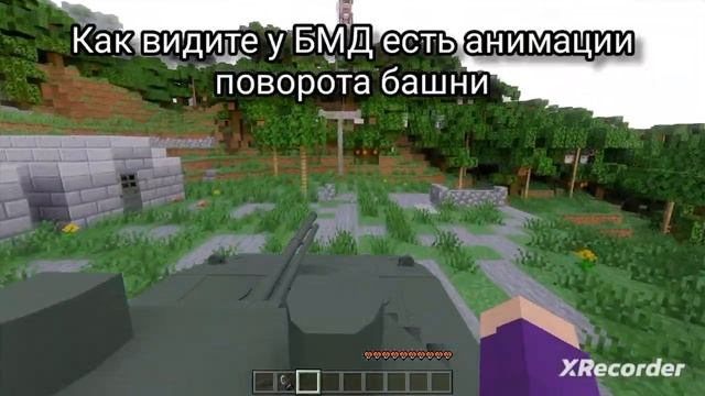 МАЙНКРАФТ ОБЗОР МОДА НА БМД-4М | РУССКИЕ МАШИНЫ смотреть онлайн