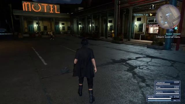 FINAL FANTASY XV Божественная оптимизация на Ps4 смотреть онлайн