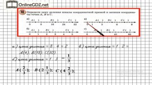 Урок 8 Задание 10 – ГДЗ по математике 4 класс (Петерсон Л.Г.) Часть 3