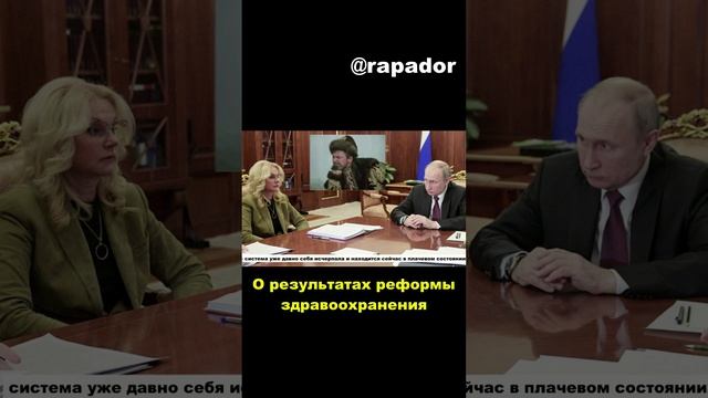 О результатах реформы здравоохранения смотреть онлайн