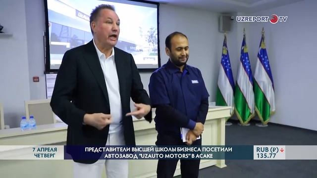 Представители высшей школы бизнеса посетили автозавод “UzAuto Motors” в Асаке смотреть онлайн