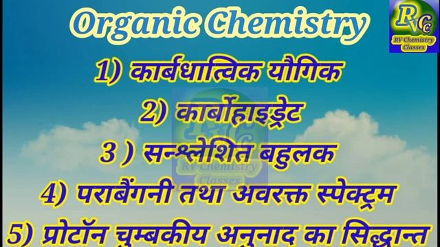 BSc 3rd year chemistry book in hindi || Download bsc 3rd year chemistry book in hindi #Bscchemistry смотреть онлайн