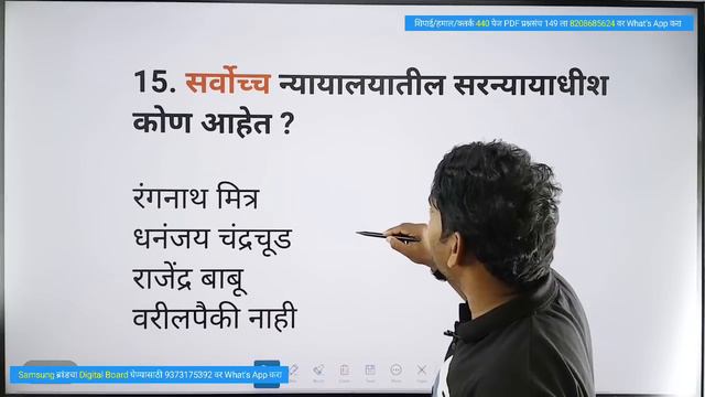 जिल्हा न्यायालय भरती शिपाई/हमाल प्रश्नपत्रिका | District Court | Jilha Nyayalay Gk Question Paper | смотреть онлайн