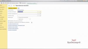 Как поменять ставку НДС в справочнике Номенклатура (Бухучет в 1С)