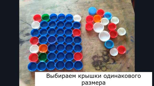 Дорожка здоровья из крышек смотреть онлайн