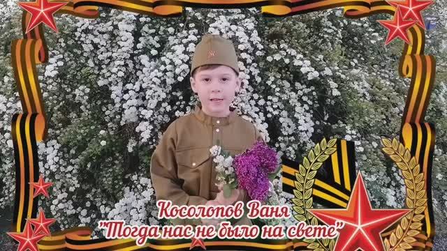 Тогда нас не было на свете .mp4 смотреть онлайн