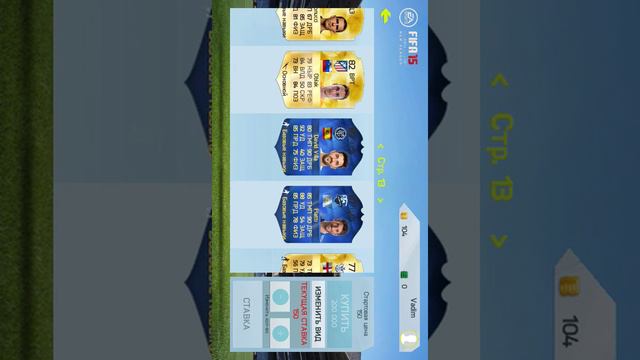 Тоти игроки почти бесплатно "fifa15" смотреть онлайн