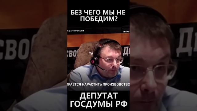 Без чего Россия не сможет победить? смотреть онлайн
