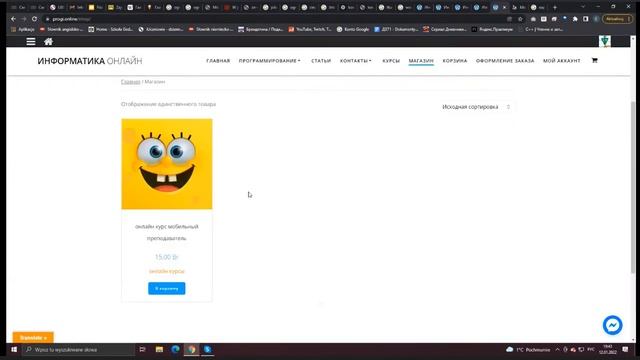 Как сделать структуру товаров на с++ и в настоящем интернет магазине Д371 Rec 01 12 22 смотреть онлайн
