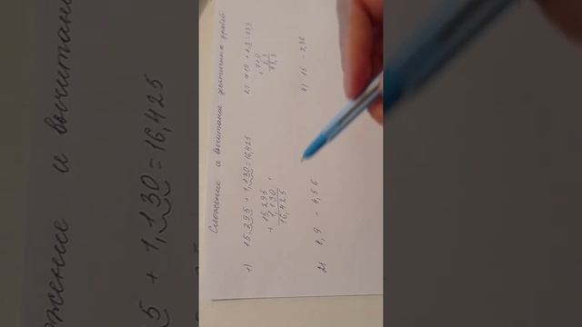 Сложение и вычитание десятичных дробей смотреть онлайн