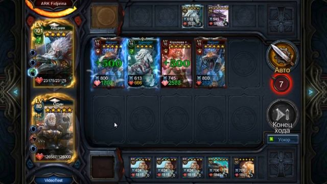 Один / Обзор Героя / Deck Heroes / Великая Битва / смотреть онлайн