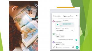 Окружающий мир 2 класс "Город на Неве"