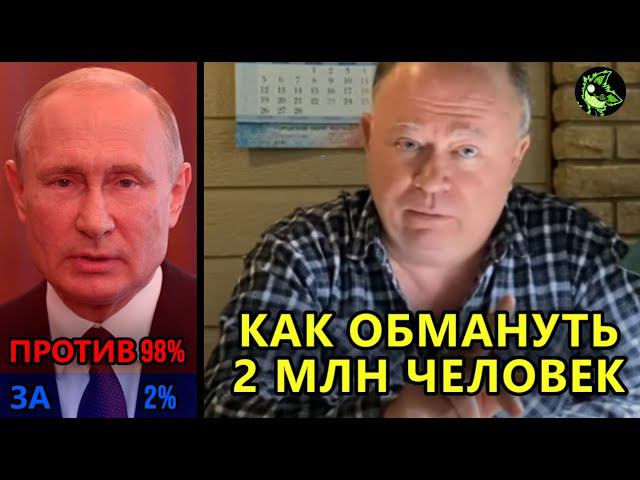 2% ЗА ПУТИНА | КАРАУЛОВ ОШЕЛОМЛЕН ИТОГАМИ ГОЛОСОВАНИЯ | вДно - Официальный канал Андрея Караулова смотреть онлайн