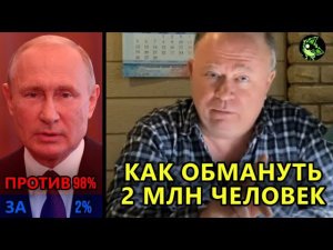 2% ЗА ПУТИНА | КАРАУЛОВ ОШЕЛОМЛЕН ИТОГАМИ ГОЛОСОВАНИЯ | вДно - Официальный канал Андрея Караулова