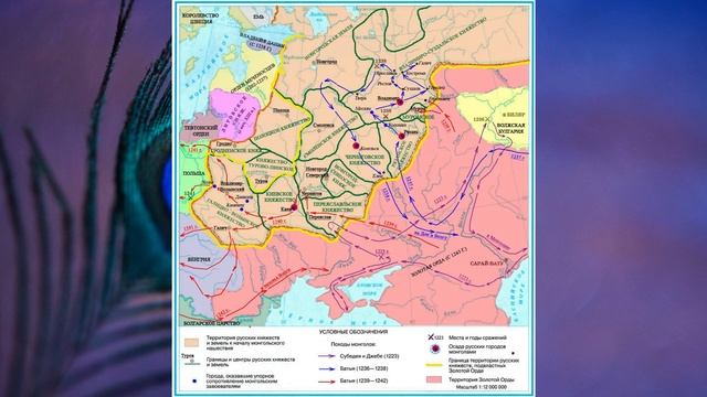 §15 "Монгольская империя и изменение политической карты мира", История России 6 класс ч.2 смотреть онлайн