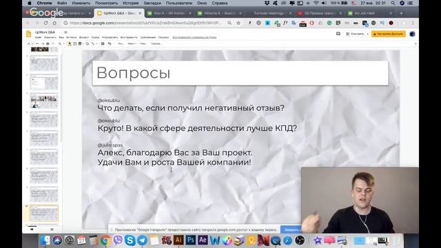 Q&A UpWork #1. С чего начать на Upwork и Фрилансе? смотреть онлайн