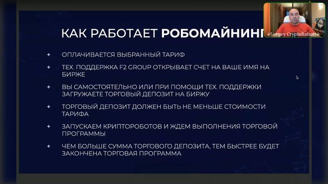 Инвест инструменты Криптороботы смотреть онлайн