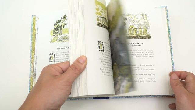 Сказки народов Азии смотреть онлайн