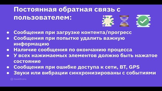 Принципы мобильного тестирования смотреть онлайн