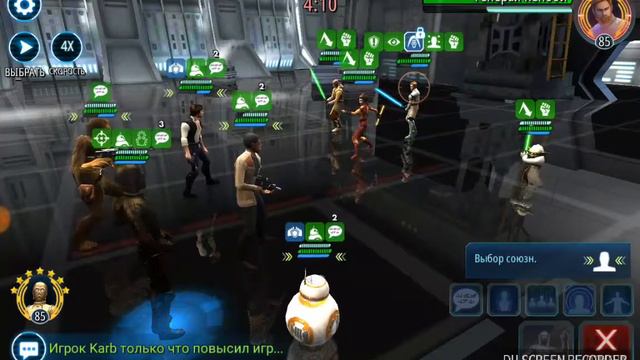 зФинн, с3по, бб8 и ЧуХан vs зззРеван (313), Йода (290) и компания смотреть онлайн