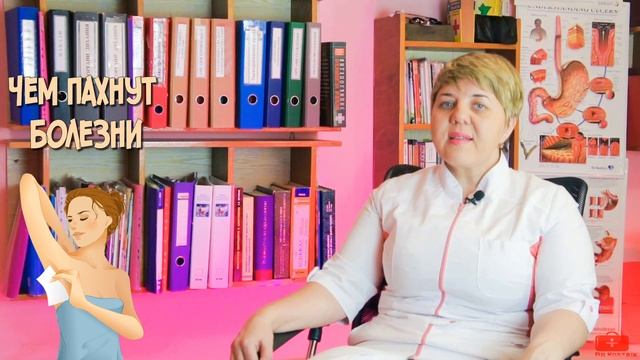 ?ВАЖНО! ?Запах болезни?Диагноз по запаху?Чем пахнет РАК и другие болезни? смотреть онлайн