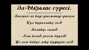 Құран бағыштау үлгісі. Үйреніңіз. Таныстарыңызға таратып сауап алыңыз, Сақтап алыңыз, Жұмада оқыңыз
