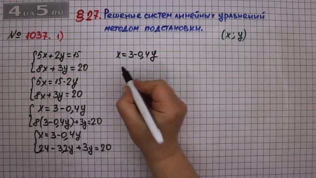 Упражнение № 1037 (Вариант 1) – ГДЗ Алгебра 7 класс – Мерзляк А.Г., Полонский В.Б., Якир М.С. смотреть онлайн