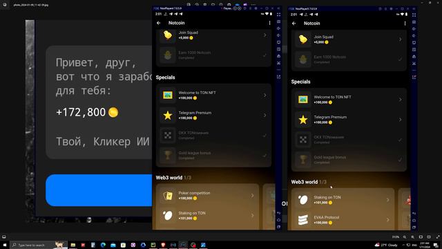 Ферма на 18 аккаунтов NotCoin | Баны | Стратегия смотреть онлайн