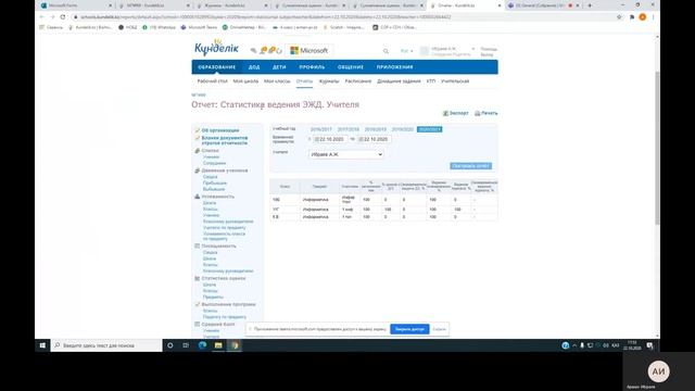 Как правильно заполнять журнал по отчету смотреть онлайн
