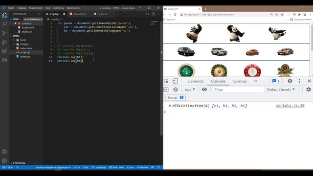 Получение элемента страницы в JS. getElementById, getElementsByClassName, querySelector. Урок 39 смотреть онлайн