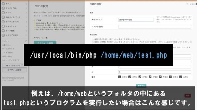 CRONとは？【分かりやすい解説シリーズ #21】【プログラミング】 смотреть онлайн