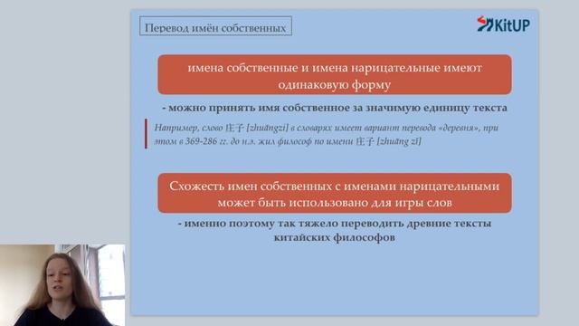 Перевод имен собственных на китайский | Лексика смотреть онлайн