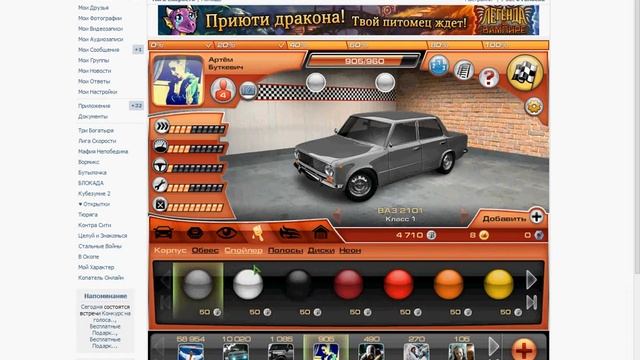 обзор на игру лига скорости смотреть онлайн