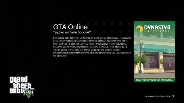 Прямой показ PS4 играю в гта5 смотреть онлайн