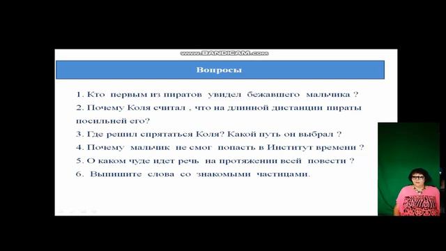 6 кл булычев смотреть онлайн