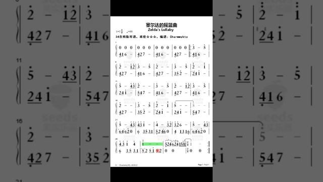 Zelda's Lullaby - 34 Keys Seeds Kalimba смотреть онлайн