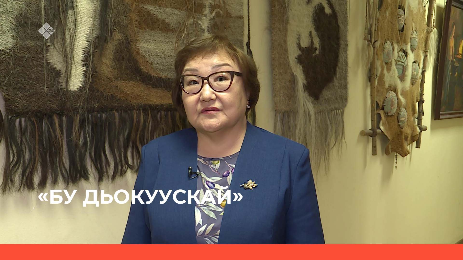 «Бу Дьокуускай»  (04.05.23)