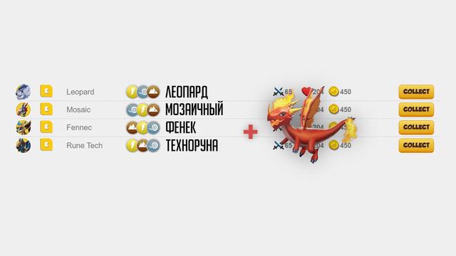 💛 КАК ВЫВЕСТИ ЗОЛОТОЕ ЯЙЦО ЗА 1 МИНУТУ В ИГРЕ ЛЕГЕНДЫ ДРАКОНОМАНИИ смотреть онлайн