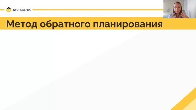 Летняя неделя коучинга. Планирование — День 2 смотреть онлайн