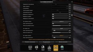 ?Настройка руля Dexp Wheelman Pro - ETS 2