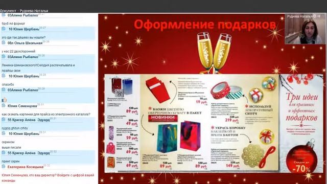 Как увеличить продажи в праздничный период Руднева Наталья смотреть онлайн