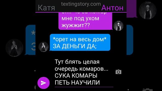 Переписка: Антон/Катя (Шутка за шуткой) смотреть онлайн