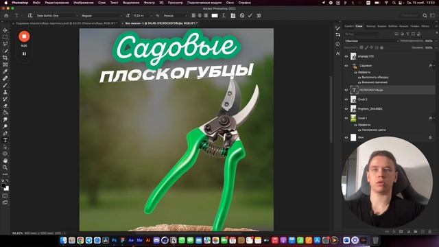 КАК Сделать СОЧНЫЙ Дизайн Карточки Товара Для Маркетплейсов в PHOTOSHOP? смотреть онлайн