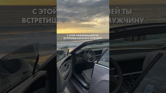 Новая МЕДИТАЦИЯ НА БОГАТОГО МУЖЧИНУ уже доступна на моем Youtube? Кто послушал, как вам? #abmoney смотреть онлайн