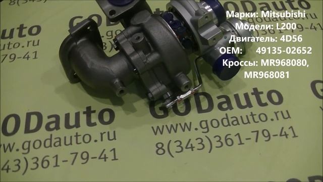 Турбина 4D56 49135-02652 смотреть онлайн