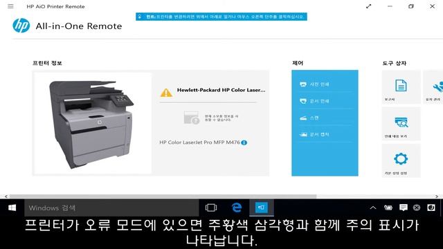 Windows 10에서 HP AiO Printer Remote 앱 사용 смотреть онлайн
