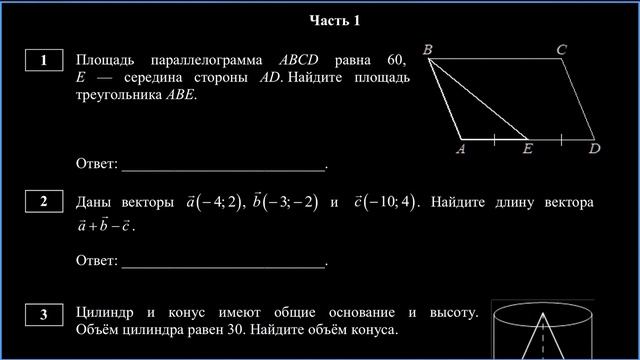 24.01.24 Подготовка к пробнику, решение вариантов, 10 класс смотреть онлайн