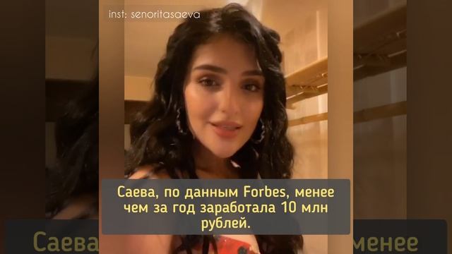 Дина Саева самая популярная русскоговорящая блогерша в тик-токе смотреть онлайн